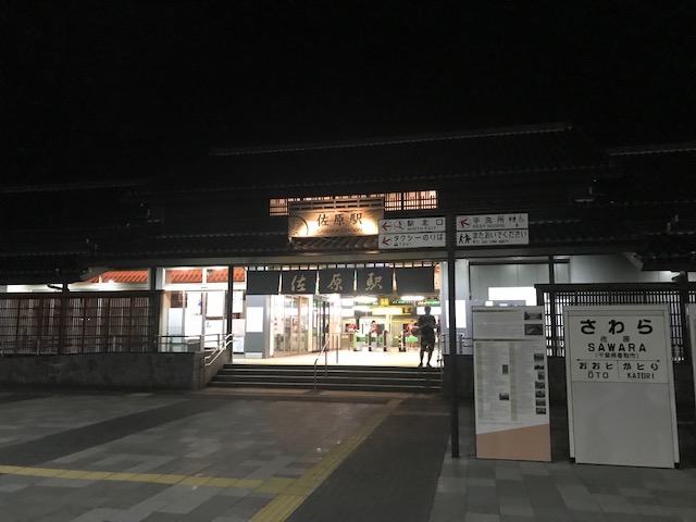 JR佐原駅
